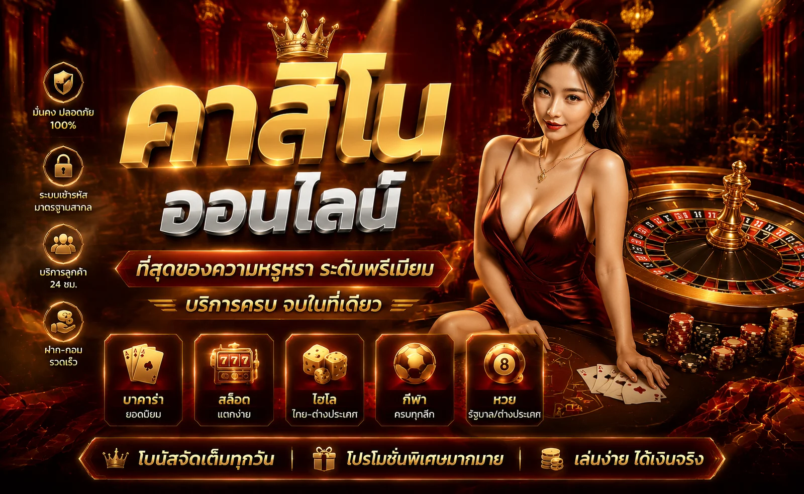 แบนเนอร์คาสิโนออนไลน์ TAKO168 คาสิโนสดครบทุกค่าย