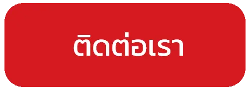 แบนเนอร์แจ้งปัญหา TAKO168 ติดต่อทีมงานตลอด 24 ชั่วโมง