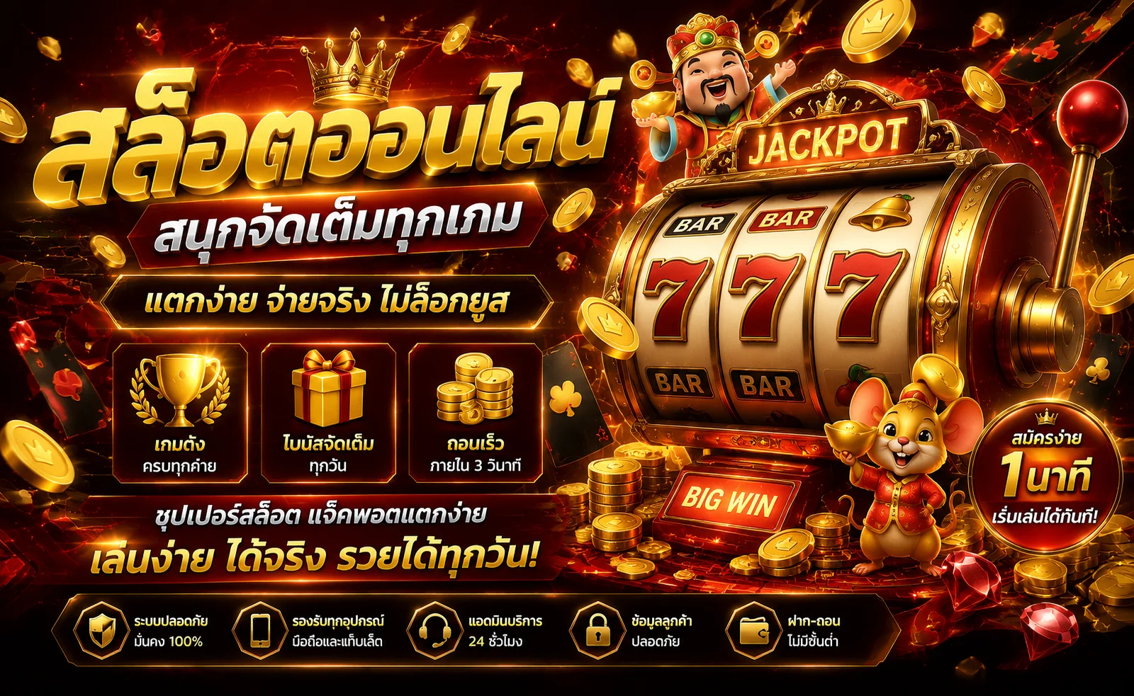 แบนเนอร์สล็อตออนไลน์ TAKO168 เว็บตรงรวมค่ายสล็อตดัง